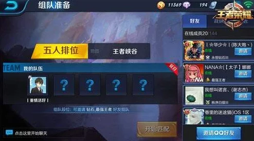 王者荣耀，深度解析其3D游戏特性与魅力