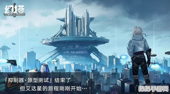 幻塔代号006BOSS位置全揭秘，探险家的终极指南