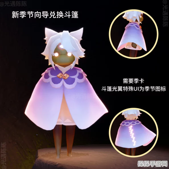 手游资讯，光遇樱花斗篷兑换指南