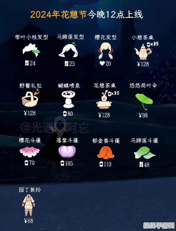 手游资讯，光遇樱花斗篷兑换指南