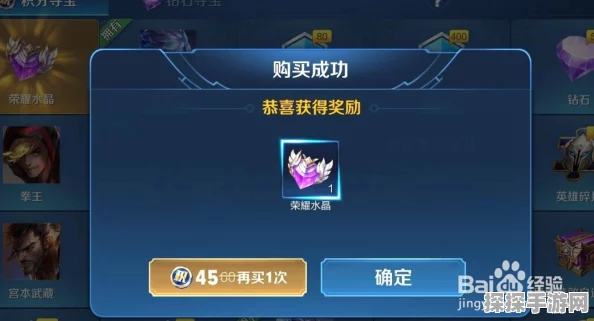 王者荣耀点券夺宝幸运值揭秘及夺宝规则详解