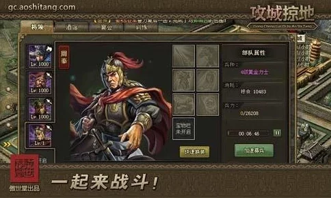 手游资讯，劲爆揭秘！攻城掠地紫将全攻略与高效玩法深度剖析
