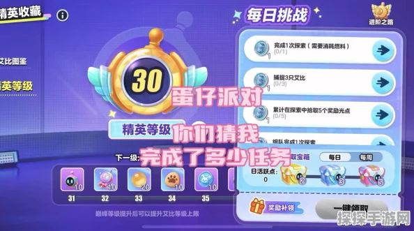 蛋仔派对新赛季高级进阶手册氪金指南，值得一试的投资？