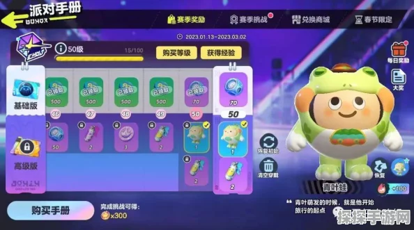 蛋仔派对新赛季高级进阶手册氪金指南，值得一试的投资？