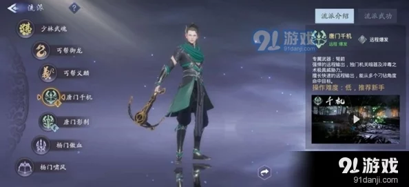 剑侠情缘2剑歌行千机职业深度玩法攻略与手游资讯