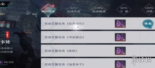 归龙潮如声随行手游攻略，解锁全新挑战，探索无尽冒险