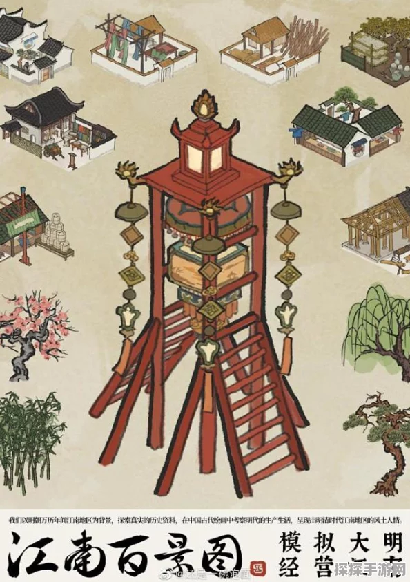 江南百景图花灯大鼓建筑深度解析，点亮古风世界的璀璨明珠