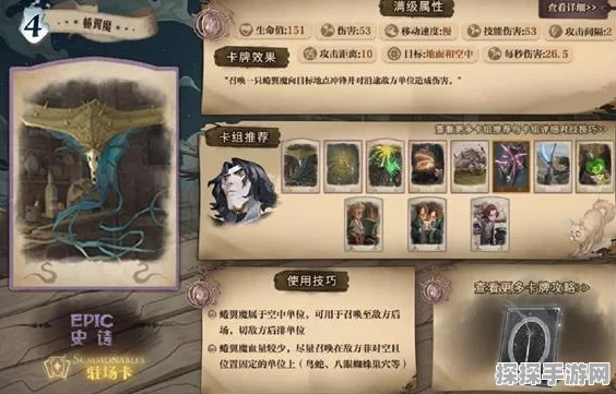 哈利波特魔法觉醒，驱逐蜷翼魔通关全攻略