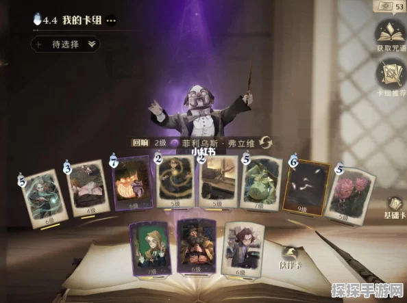 哈利波特魔法觉醒，驱逐蜷翼魔通关全攻略