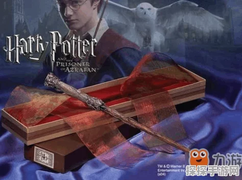 粉色雨伞橡木魔杖闪耀哈利波特，魔法觉醒——解锁全新魔杖的详尽攻略