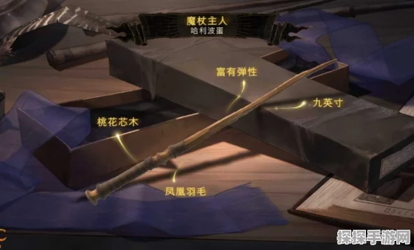 粉色雨伞橡木魔杖闪耀哈利波特，魔法觉醒——解锁全新魔杖的详尽攻略