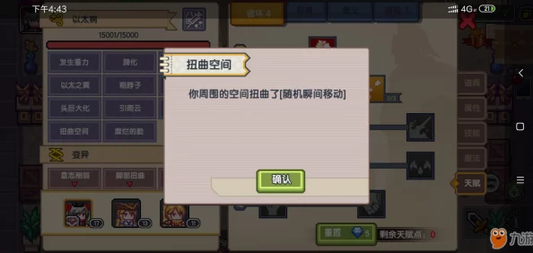 伊洛纳以太病预防与治疗全攻略