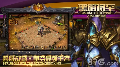 手游资讯指令，揭秘暗黑2圣骑士的终极装备