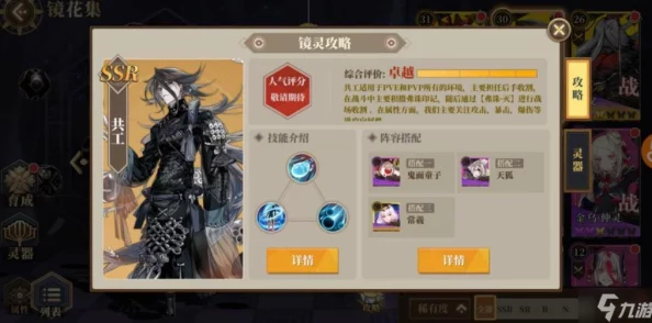手游资讯，山海镜花烛光阵容推荐深度解析
