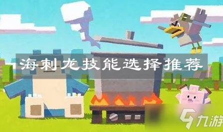 宝可梦大探险，刺甲贝宠物强度深度剖析