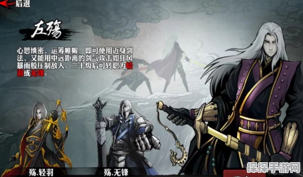 手游资讯指令，影之刃左殇及殇系进阶角色深度攻略全览
