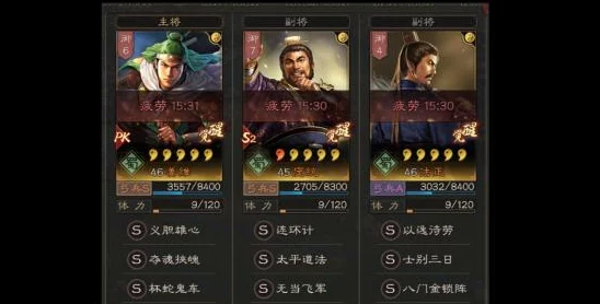 三国志战棋版深度解析，诸葛亮最强阵容搭配策略与实战技巧