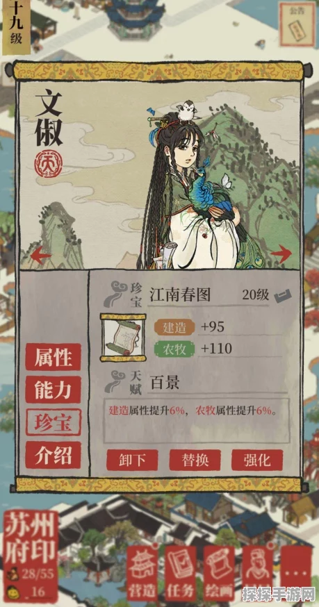 手游资讯，江南百景图珍宝破伞归属及属性效果全面解析