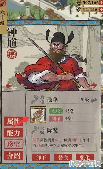 手游资讯，江南百景图珍宝破伞归属及属性效果全面解析