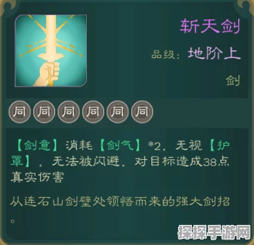 觅长生手游资讯，详解剑典人剑篇获取攻略
