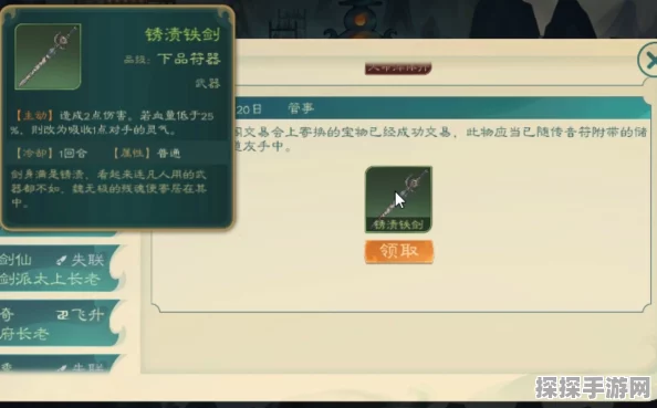 觅长生手游资讯，详解剑典人剑篇获取攻略