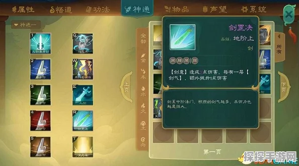 觅长生手游资讯，详解剑典人剑篇获取攻略