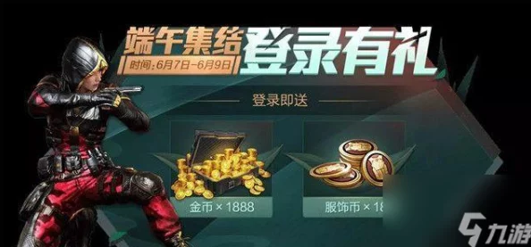 和平精英高级装备获取指南，新版本更新与活动预告深度解析