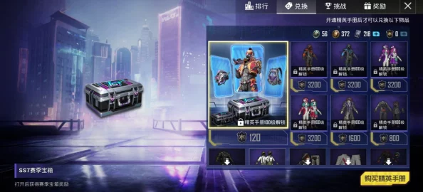 和平精英高级装备获取指南，新版本更新与活动预告深度解析