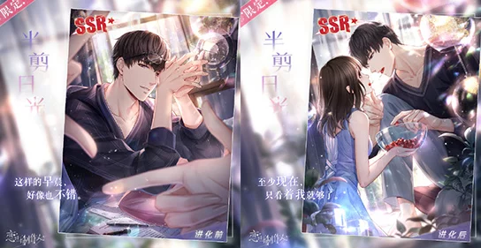 恋与制作人手游资讯，许墨心魔复刻活动全攻略