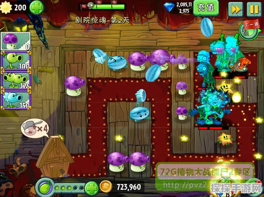 手游资讯，植物大战僵尸2黑暗时代第20天通关攻略