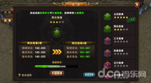 奥比岛手游WOW值巅峰探索，揭秘最高成就与最新资讯