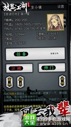 放置江湖散人玩法深度解析，散人攻略大全