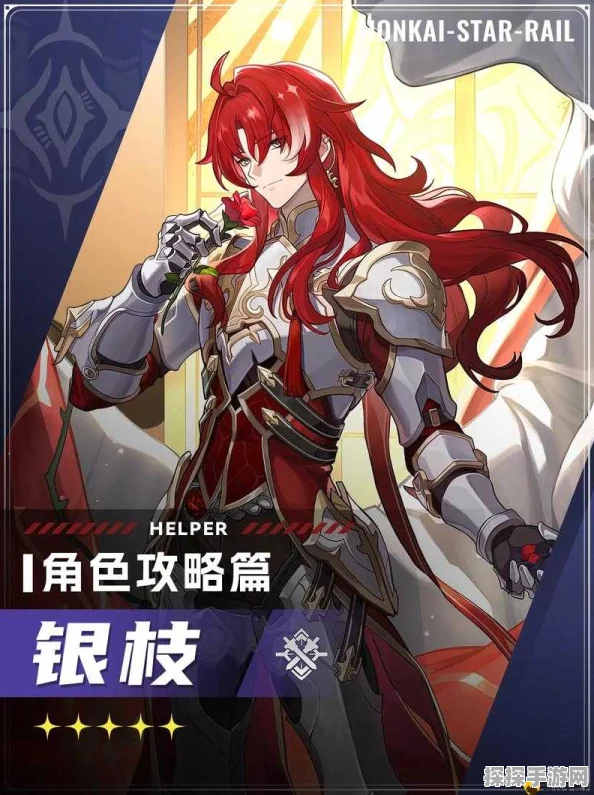 崩坏，星穹铁道银枝技能强度深度解析与详情介绍