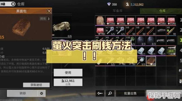 萤火突击解锁藏宝阁全攻略，深度解析与实战指南
