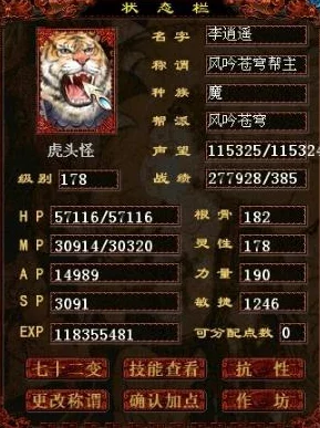 大话西游手游逍遥生角色深度解析，技能性能与体验全面探讨，领略逍遥生的独特魅力