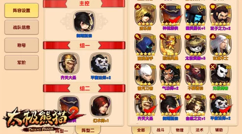 太极熊猫2宝珠护送秘籍，全新活动玩法揭秘