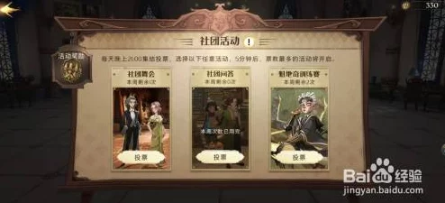 哈利波特魔法觉醒，揭秘社团徽章的获取之道