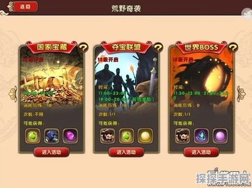 太极熊猫2宝珠护送秘籍，全新活动玩法揭秘