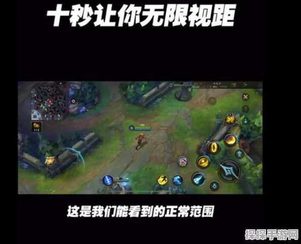 LOL手游最佳视觉体验调整指南，无限视距设置全解析