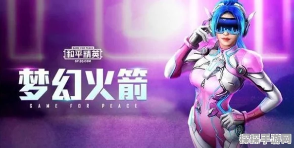 和平精英火箭少女最新皮肤获取攻略