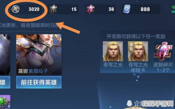 王者荣耀活跃度面板全新升级，玩家体验再升级！