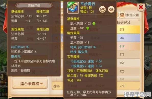 手游资讯指令，梦幻西游变化咒与变身术深度解析