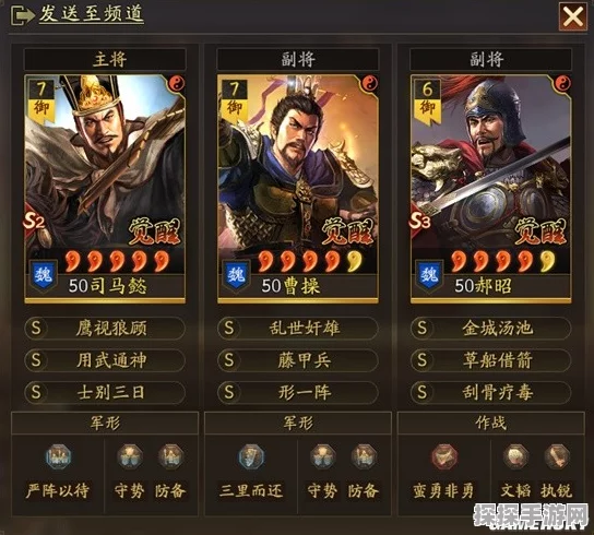 三国志战略版郝昭司马懿满宠阵容搭配全攻略