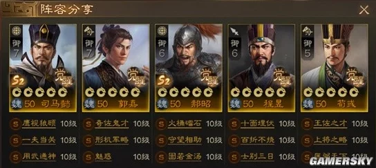 三国志战略版郝昭司马懿满宠阵容搭配全攻略