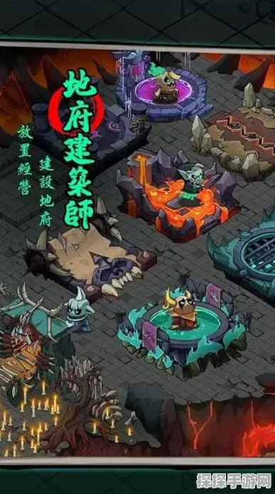 地府传说手游深度攻略与最新资讯速递