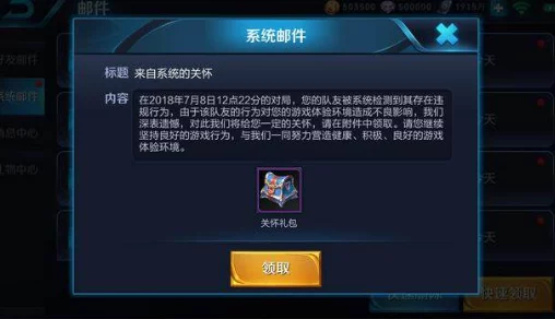 手游资讯，王者荣耀不良游戏行为封号机制详解
