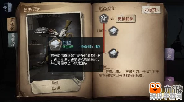 手游资讯，揭秘第五人格手铐道具的奇妙作用