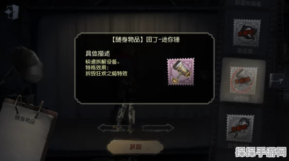 手游资讯，揭秘第五人格手铐道具的奇妙作用