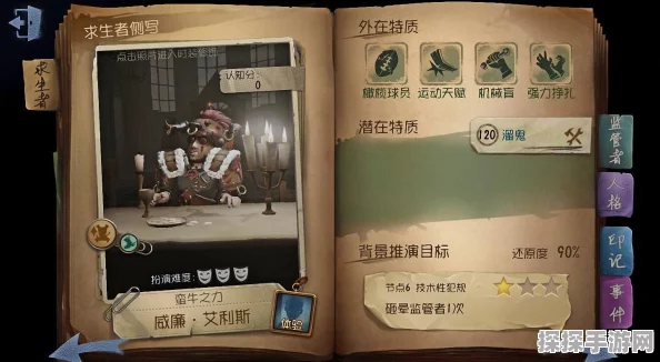 手游资讯，揭秘第五人格手铐道具的奇妙作用