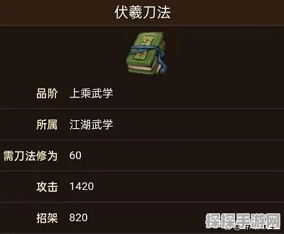 烟雨江湖伏羲刀法招式属性全解析